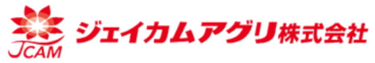 ジェイカムアグリ株式会社